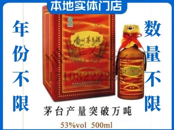 铜川回收贵州茅台酒茅台产量突破万吨.jpg