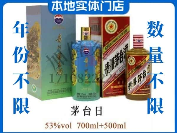 铜川回收贵州茅台酒茅台日系列.jpg